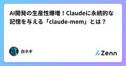 記事のアイキャッチ画像