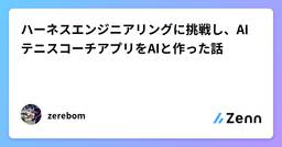 記事のアイキャッチ画像