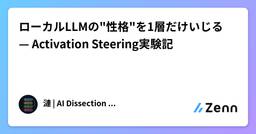 記事のアイキャッチ画像
