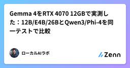 記事のアイキャッチ画像