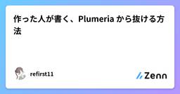 記事のアイキャッチ画像