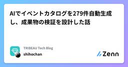 記事のアイキャッチ画像