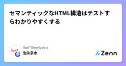 記事のアイキャッチ画像