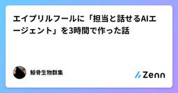 記事のアイキャッチ画像