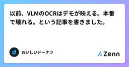 記事のアイキャッチ画像