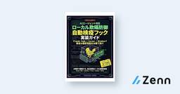 記事のアイキャッチ画像