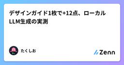 記事のアイキャッチ画像