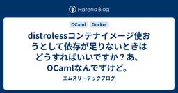 記事のアイキャッチ画像