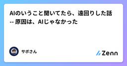 記事のアイキャッチ画像