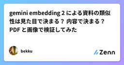 記事のアイキャッチ画像