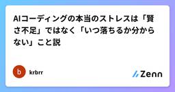 記事のアイキャッチ画像