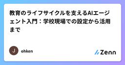 記事のアイキャッチ画像