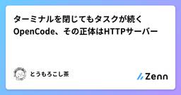 記事のアイキャッチ画像