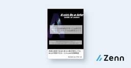 記事のアイキャッチ画像