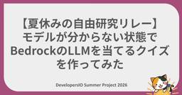 記事のアイキャッチ画像