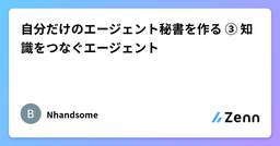 記事のアイキャッチ画像
