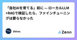 記事のアイキャッチ画像
