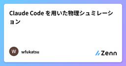 記事のアイキャッチ画像