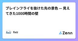 記事のアイキャッチ画像