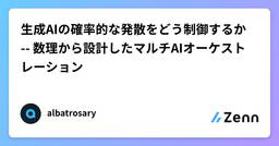 記事のアイキャッチ画像