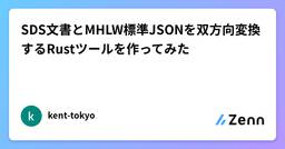 記事のアイキャッチ画像