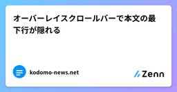 記事のアイキャッチ画像