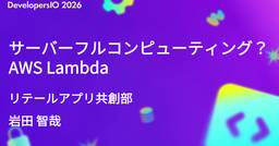 記事のアイキャッチ画像