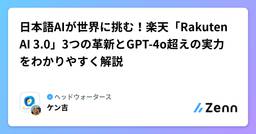 記事のアイキャッチ画像