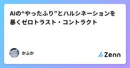 記事のアイキャッチ画像