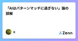記事のアイキャッチ画像