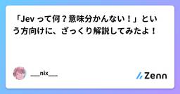 記事のアイキャッチ画像