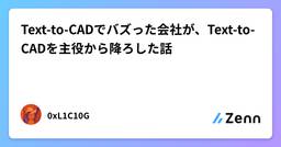 記事のアイキャッチ画像