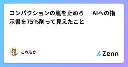 記事のアイキャッチ画像
