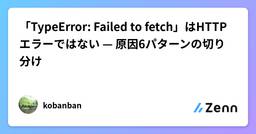 記事のアイキャッチ画像