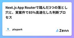 記事のアイキャッチ画像