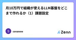 記事のアイキャッチ画像