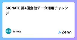記事のアイキャッチ画像