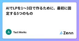 記事のアイキャッチ画像