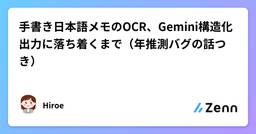記事のアイキャッチ画像