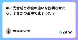 記事のアイキャッチ画像