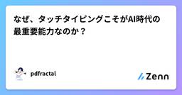 記事のアイキャッチ画像