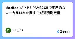 記事のアイキャッチ画像