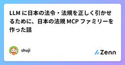 記事のアイキャッチ画像
