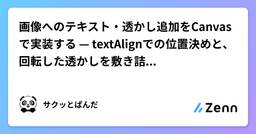 記事のアイキャッチ画像