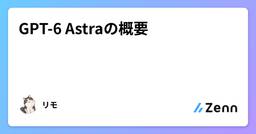 記事のアイキャッチ画像