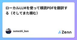 記事のアイキャッチ画像