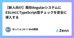 記事のアイキャッチ画像