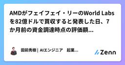 記事のアイキャッチ画像