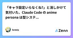 記事のアイキャッチ画像