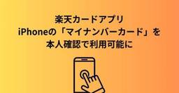 記事のアイキャッチ画像